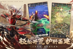 神将三国vivo版