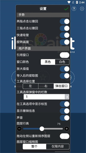 爱笔思画x完整版图3