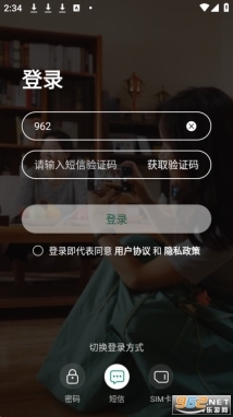 和家亲监控摄像头(移动爱家)官网版图4