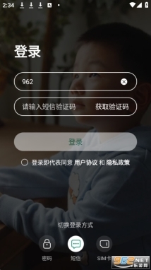 和家亲监控摄像头(移动爱家)官网版图5