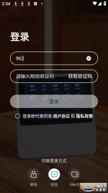 和家亲监控摄像头(移动爱家)官网版截图4