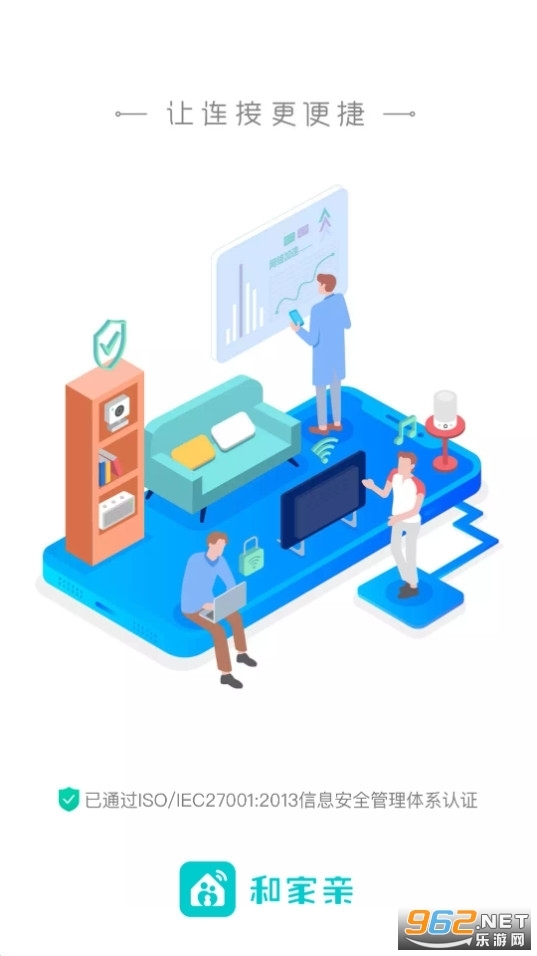 和家亲监控摄像头(移动爱家)官网版截图2