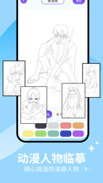 羞羞漫画2025手机版图2