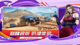 巅峰极速国服版无限金币钻石图2