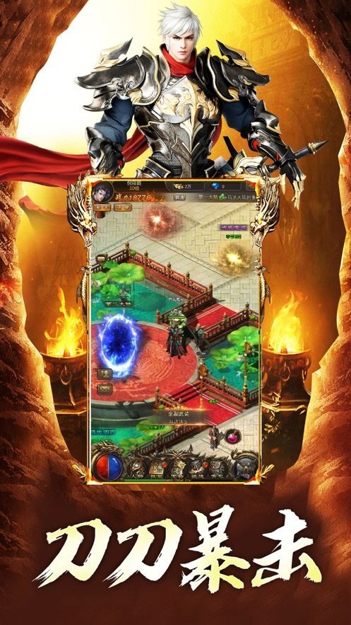 屠龙传奇单机版图2