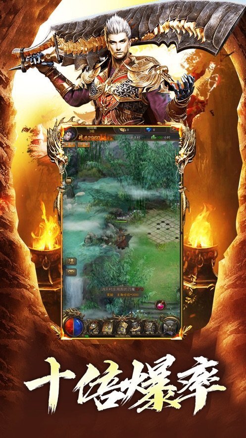 屠龙传奇单机版图3