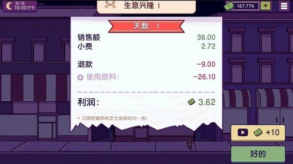 可口的披萨美味的披萨2025截图4