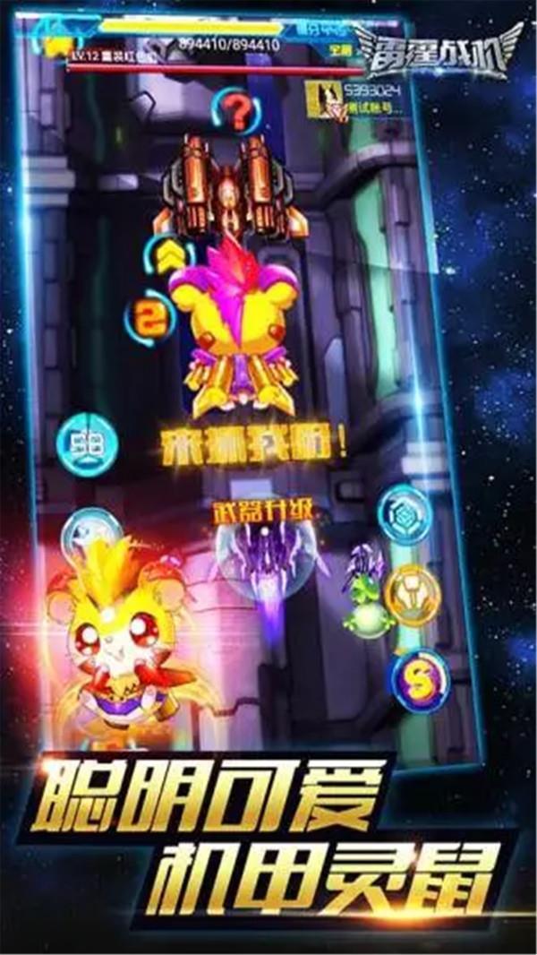 雷霆战机app官方版图1