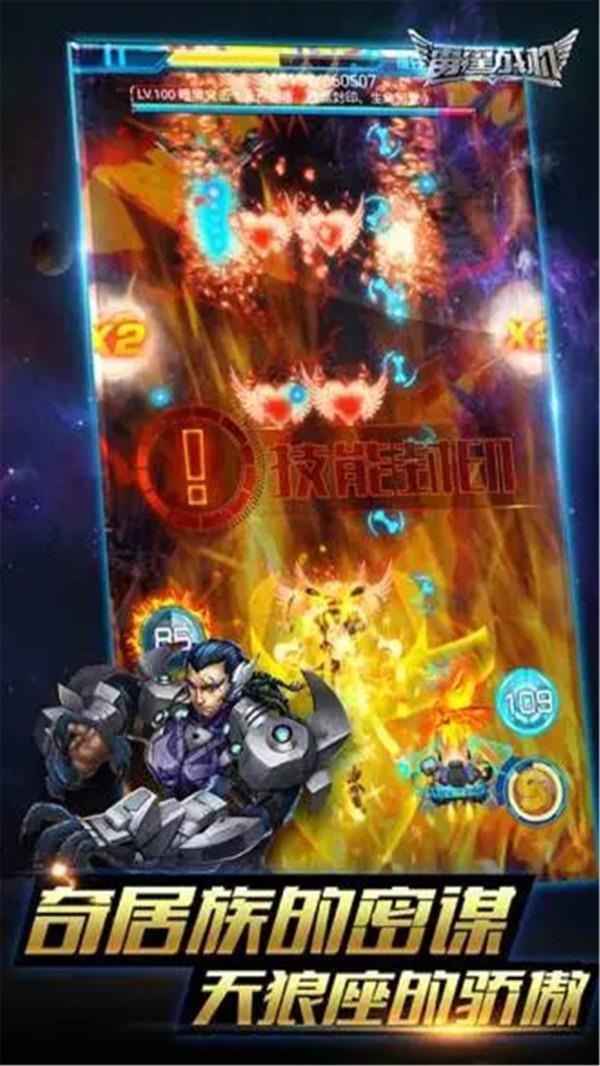 雷霆战机app官方版图3