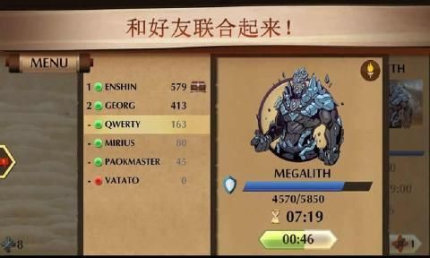 暗影格斗2特别版无限金币截图3