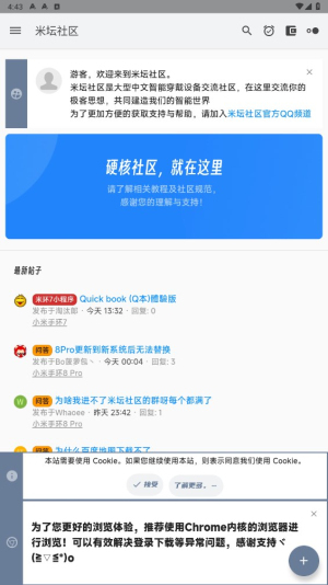 米坛社区app手机版图3