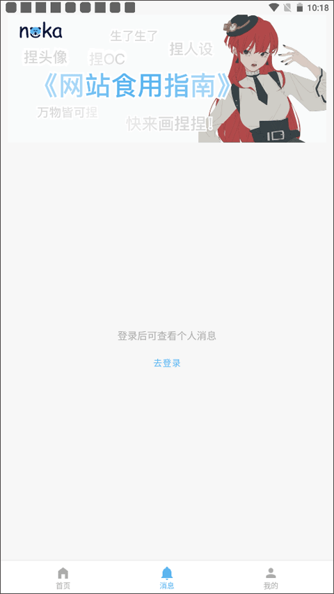 捏咔neka官方版图2