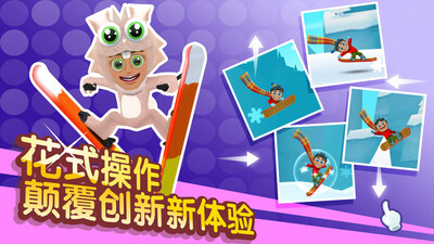 滑雪大冒险2汉化版图4