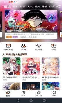 喵趣漫画正版