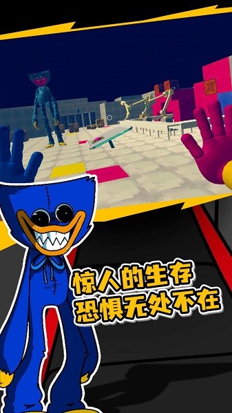 波比的游戏时间2正版