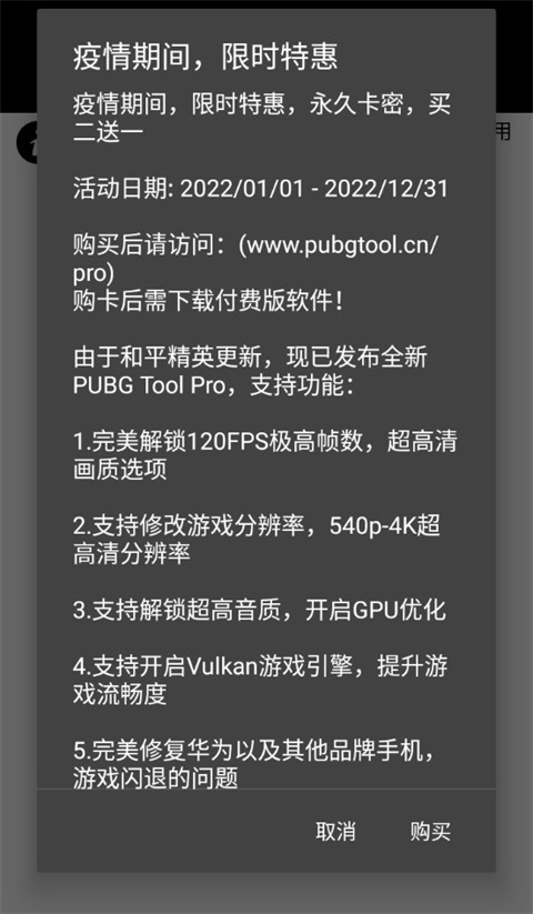 pubgtool图3