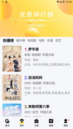 蜗牛视频最新版截图4