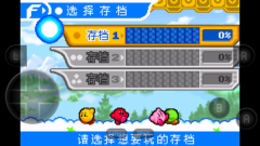 星之卡比镜之大迷宫游戏