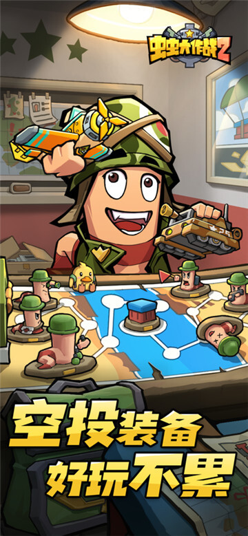 虫虫大作战2怀旧版图1