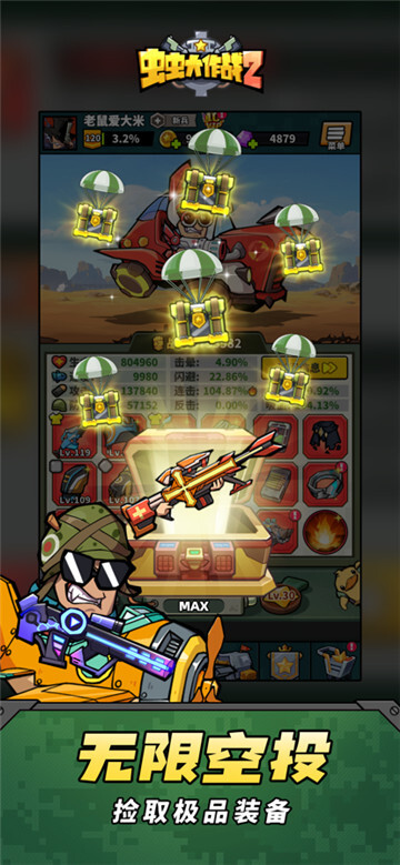 虫虫大作战2怀旧版图2