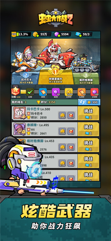 虫虫大作战2怀旧版图3