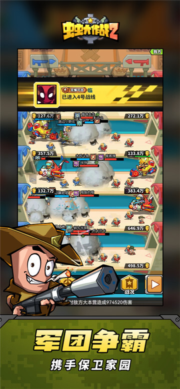 虫虫大作战2怀旧版图4