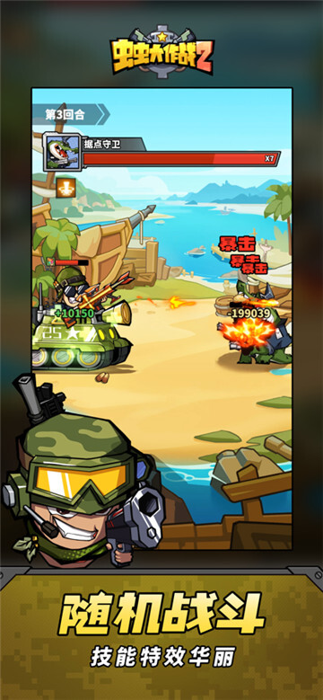 虫虫大作战2怀旧版图5