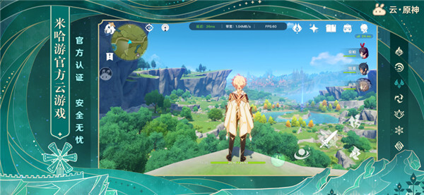 云原神正式版图3