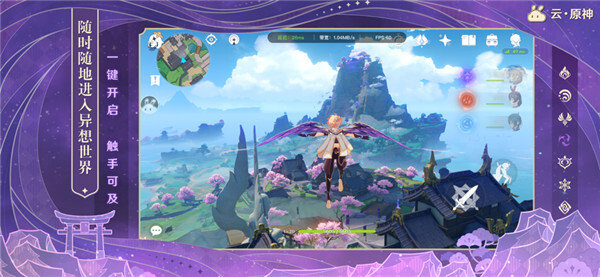 云原神正式版图5