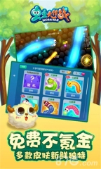 虫虫大作战老版
