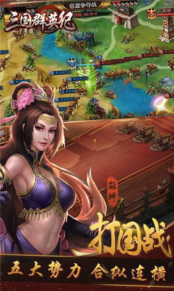 三国群英纪破解版无限元宝图1