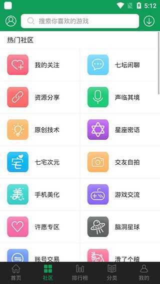 77233游戏盒子破解版截图2