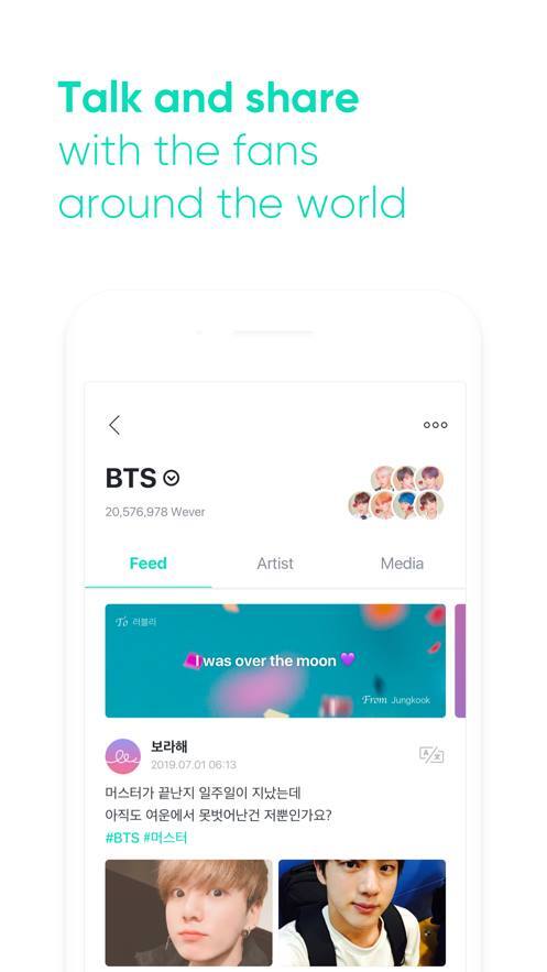 weverse shop截图4