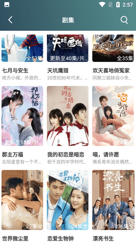 伊人影视免费追剧无广告 v3.9.4 安卓版图2