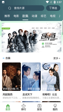 伊人影视免费追剧无广告 v3.9.4 安卓版图4