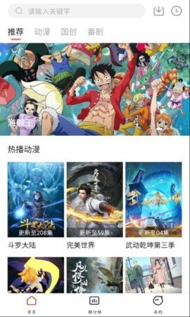 51动漫 v2.1.5 安卓版截图3