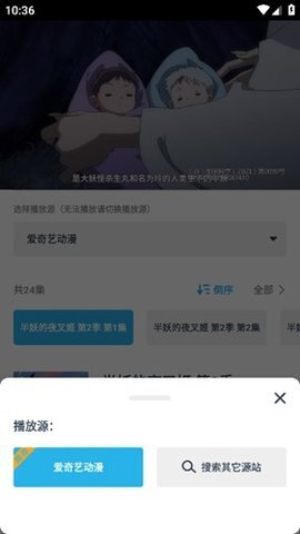 51动漫 v2.1.5 安卓版截图4