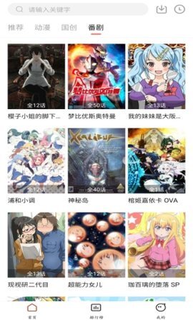 51动漫终身VIP会员账号版截图2