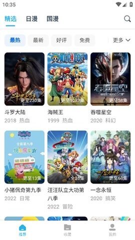 51动漫终身VIP会员账号版图4