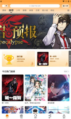 漫画星(2)
