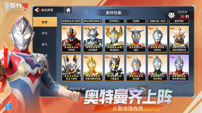 奥特曼游戏大全