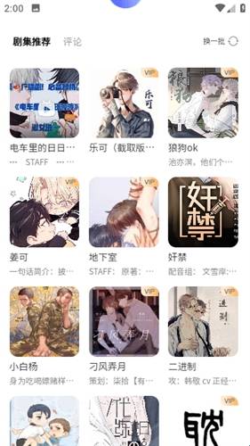 府声FM(2)