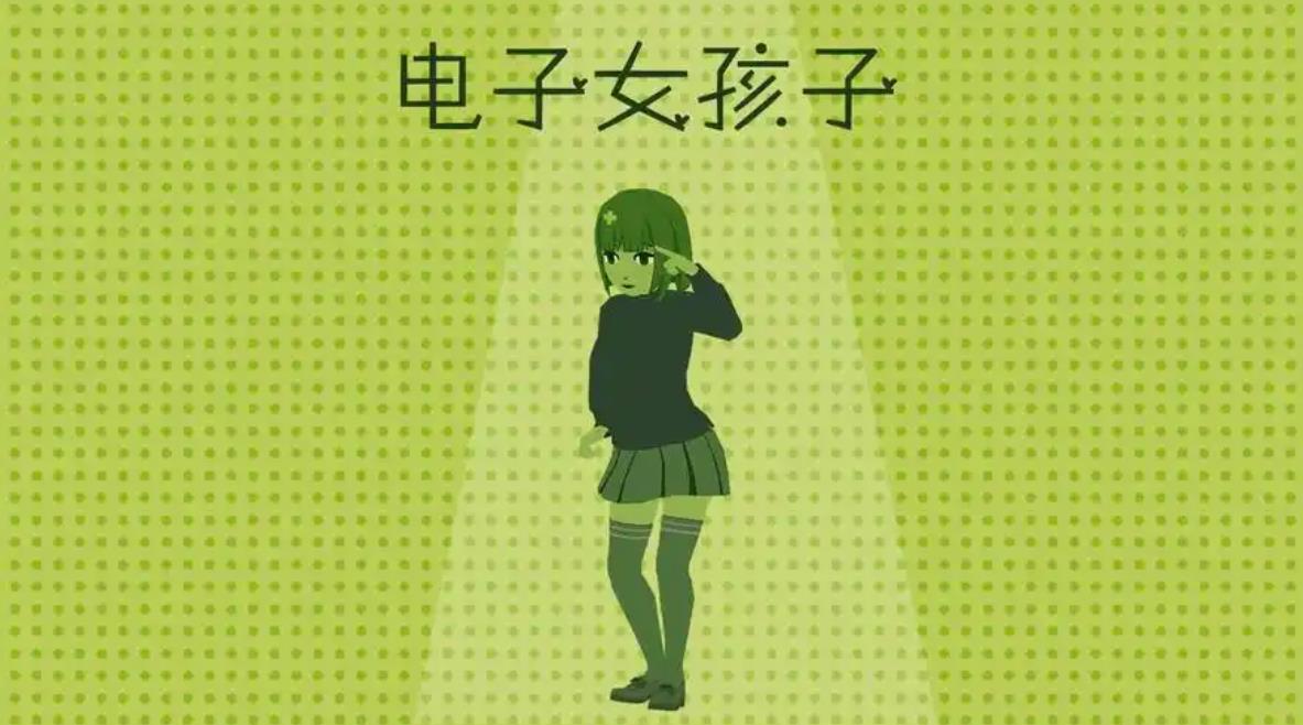 电子女孩手游下载大全