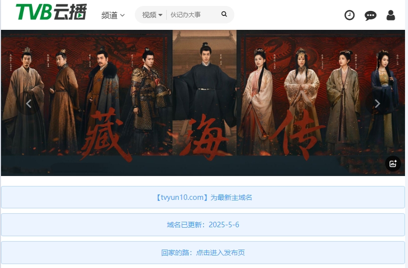 tvb云播软件大全