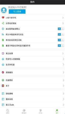 千亿词霸(1)