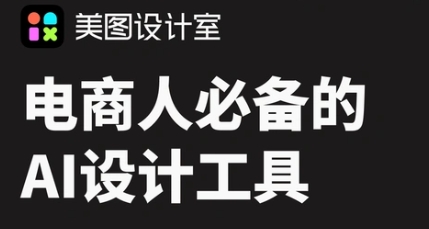 美图设计室版本大全
