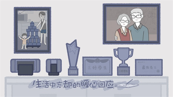 拣爱单机版