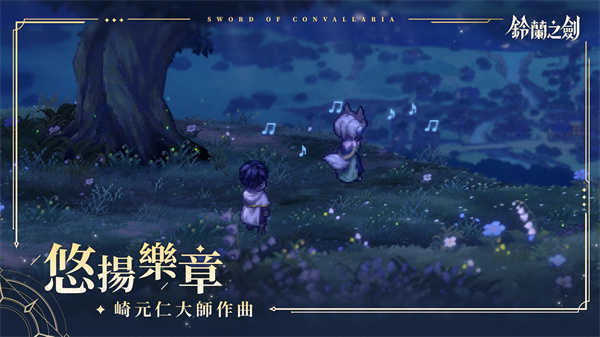 铃兰之剑安卓版