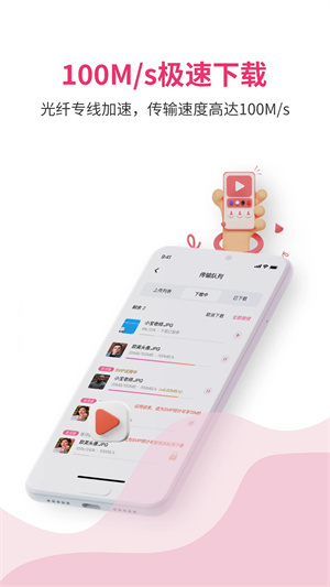 磁力宅免费版截图3