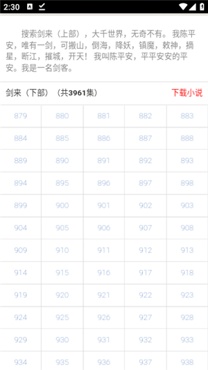 六月听书 v3.00.55.000 安卓版
